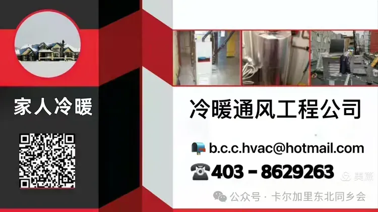 卡尔加里东北同乡会第十届【北国之春】盛世集团冠名赞助元宵节文艺晚会圆满落幕（上）