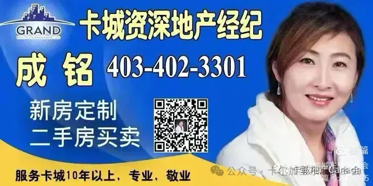 卡尔加里东北同乡会第十届【北国之春】盛世集团冠名赞助元宵节文艺晚会圆满落幕（上）