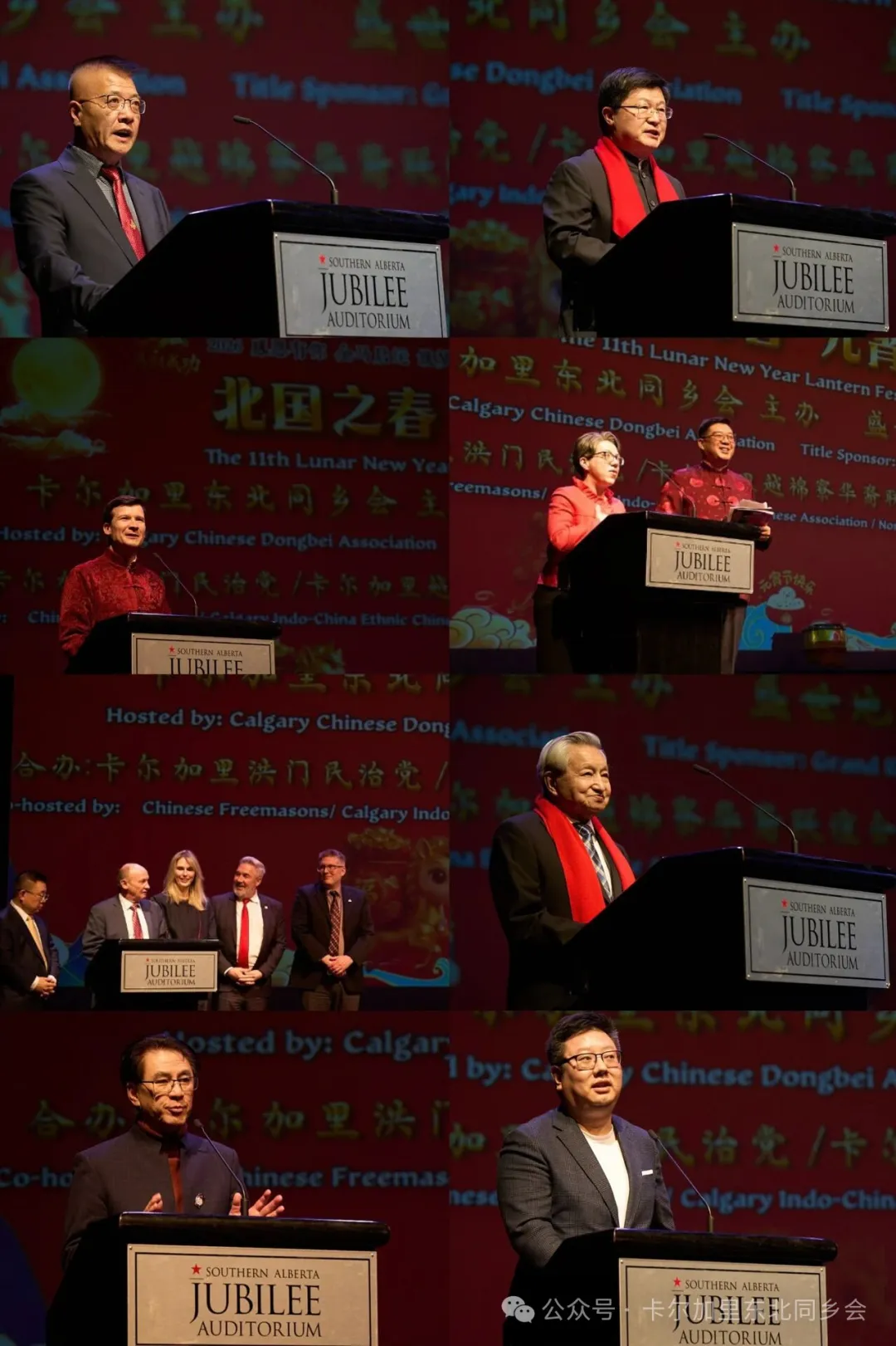 第十一届《北国之春》元宵晚会圆满落幕——金禧大剧院灯火辉煌，共庆团圆佳节