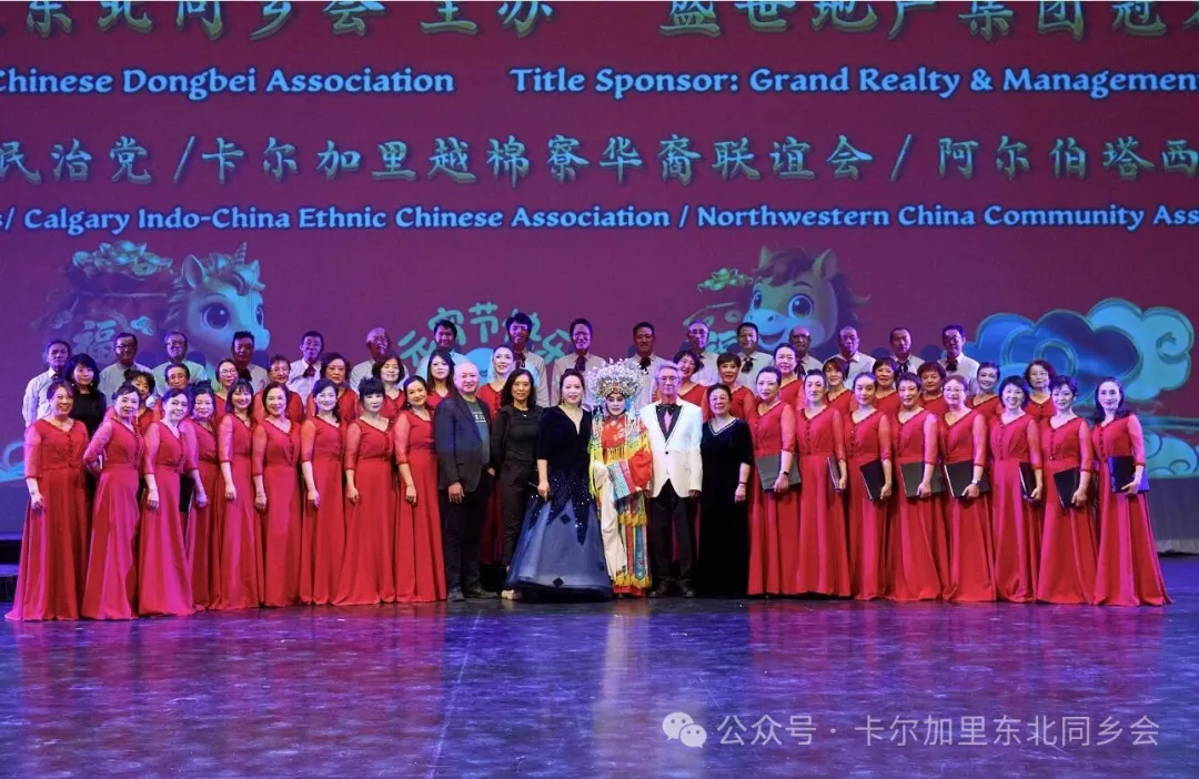 第十一届《北国之春》元宵晚会圆满落幕——金禧大剧院灯火辉煌，共庆团圆佳节