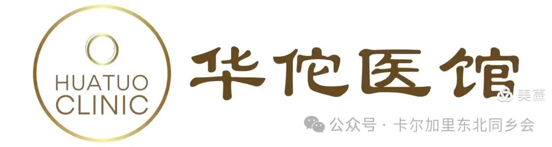 第十一届《北国之春》元宵晚会圆满落幕——金禧大剧院灯火辉煌，共庆团圆佳节