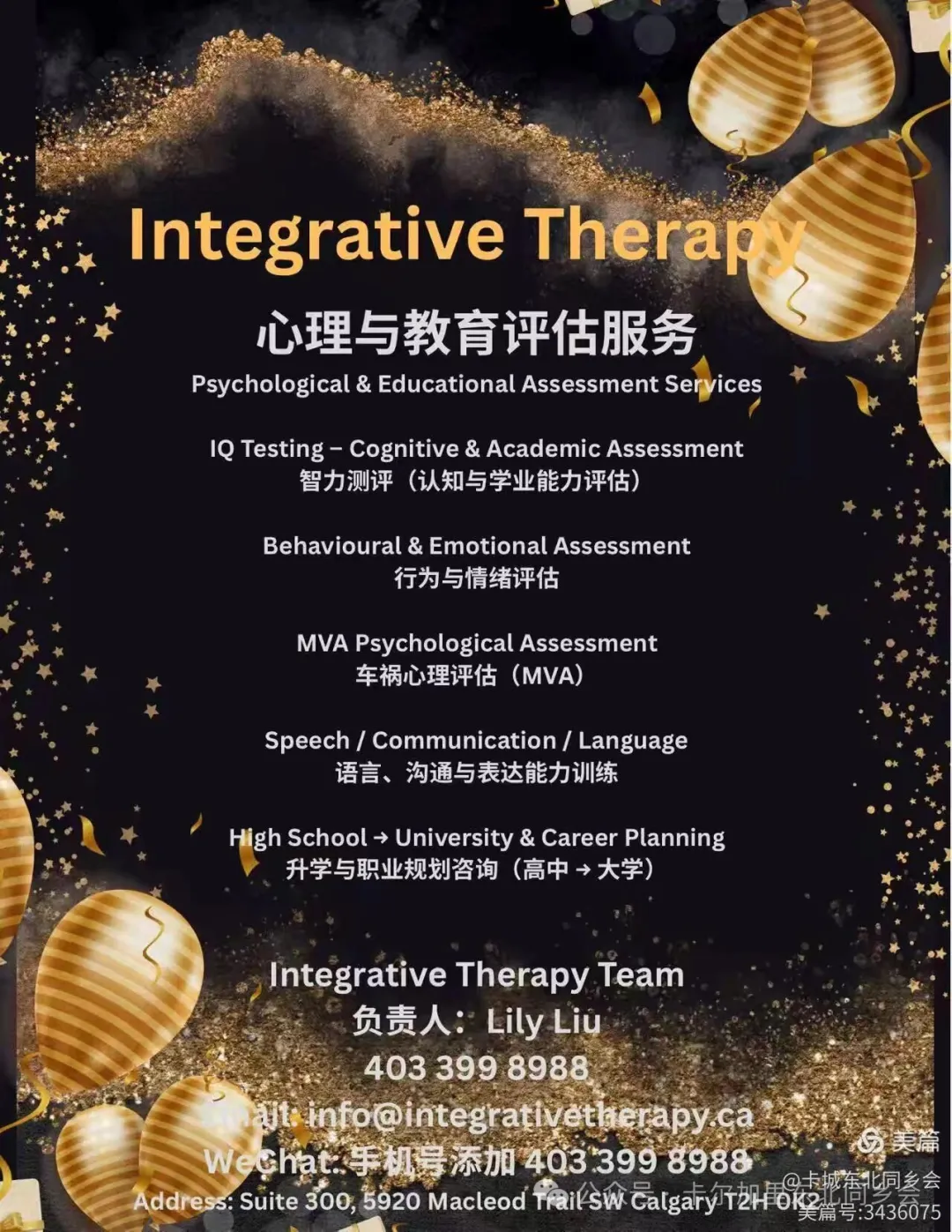 第十一届《北国之春》元宵晚会圆满落幕——金禧大剧院灯火辉煌，共庆团圆佳节