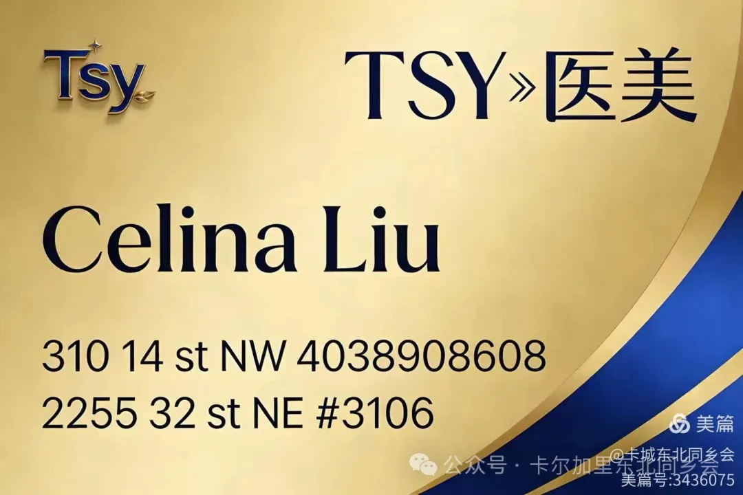 第十一届《北国之春》元宵晚会圆满落幕——金禧大剧院灯火辉煌，共庆团圆佳节
