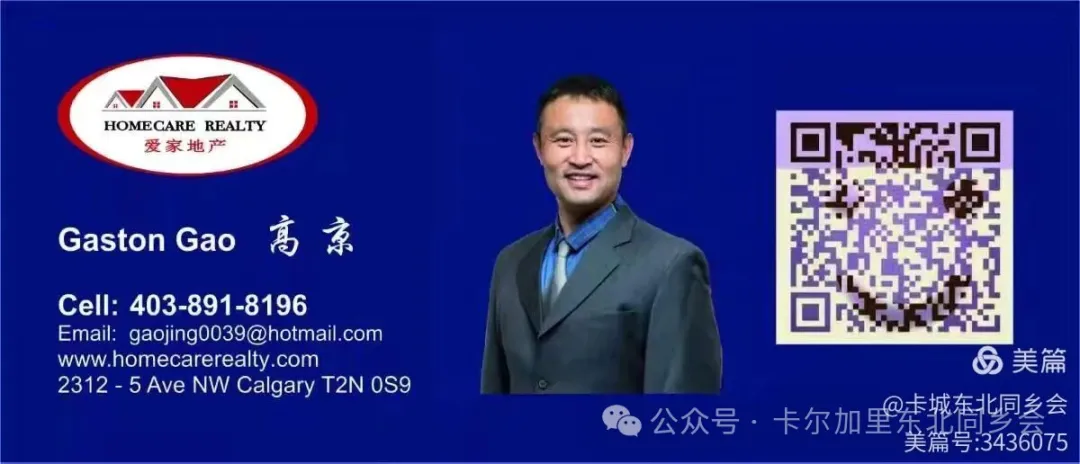 第十一届《北国之春》元宵晚会圆满落幕——金禧大剧院灯火辉煌，共庆团圆佳节