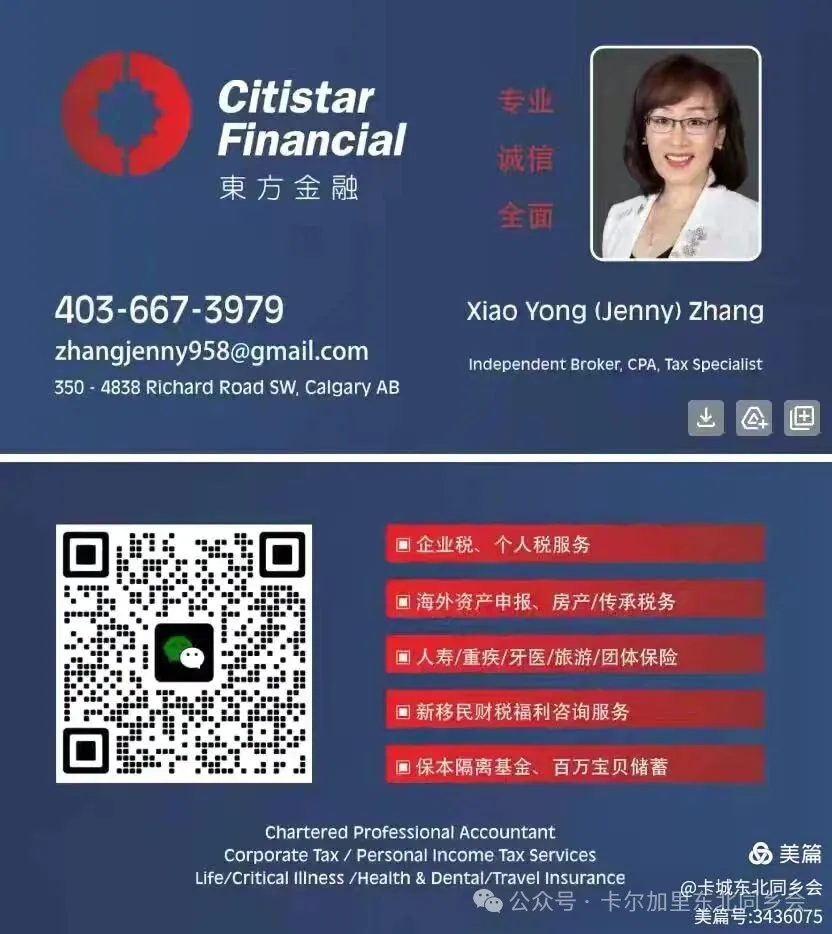 第十一届《北国之春》元宵晚会圆满落幕——金禧大剧院灯火辉煌，共庆团圆佳节
