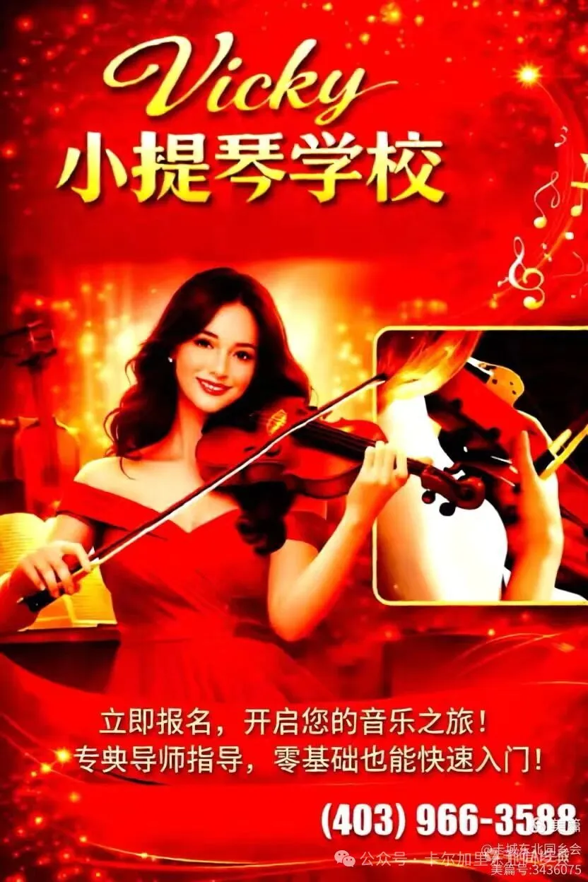 第十一届《北国之春》元宵晚会圆满落幕——金禧大剧院灯火辉煌，共庆团圆佳节