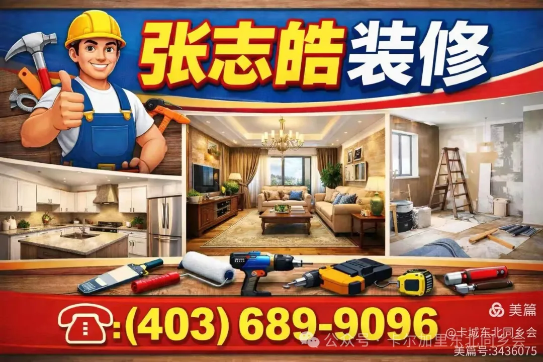 第十一届《北国之春》元宵晚会圆满落幕——金禧大剧院灯火辉煌，共庆团圆佳节