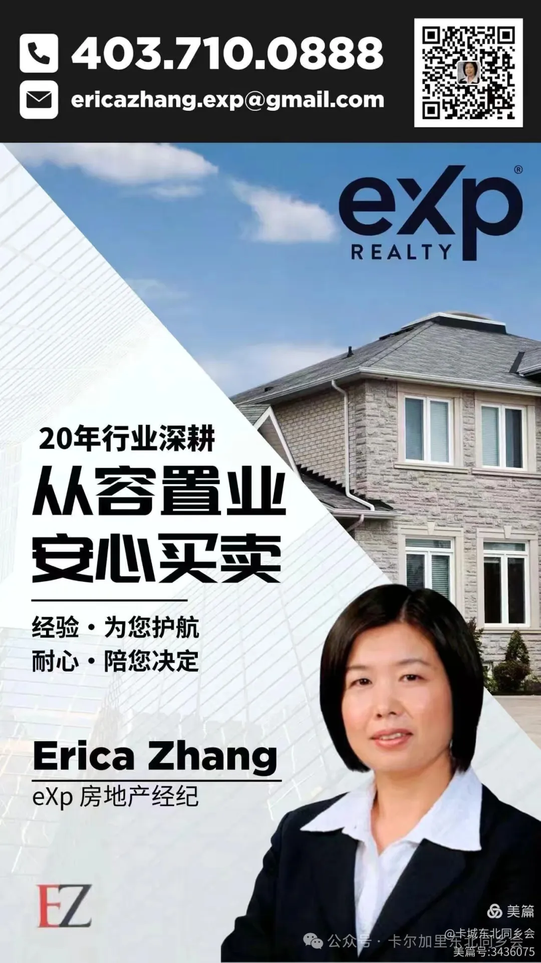 第十一届《北国之春》元宵晚会圆满落幕——金禧大剧院灯火辉煌，共庆团圆佳节