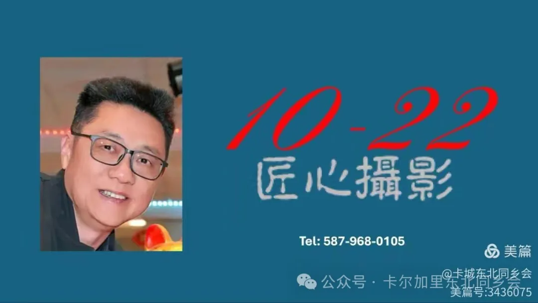 第十一届《北国之春》元宵晚会圆满落幕——金禧大剧院灯火辉煌，共庆团圆佳节