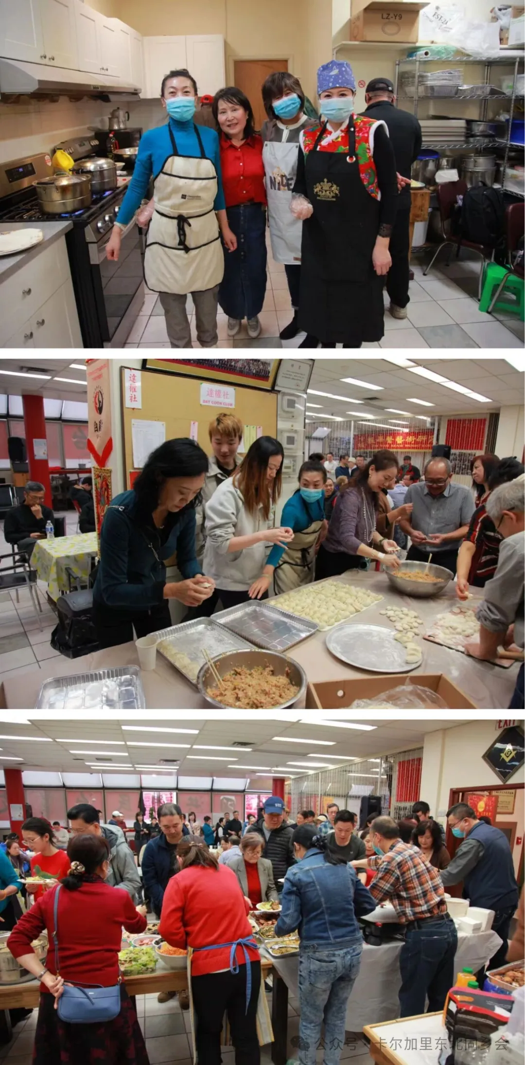 【蛇舞祥云辞旧岁 马驰瑞雪迎新春】——东北同乡会迎春饺子宴圆满落幕